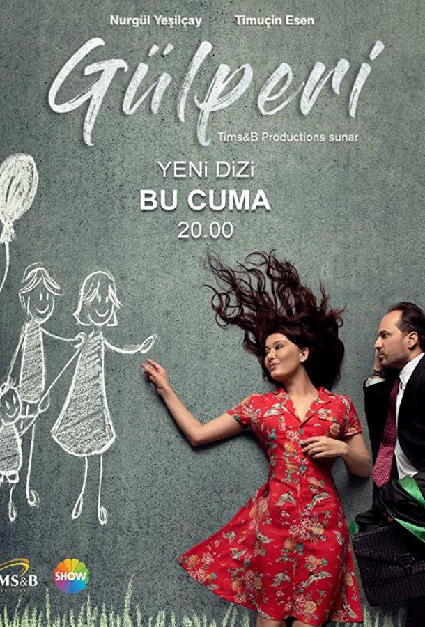Гюльпери / Gülperi (2018) 