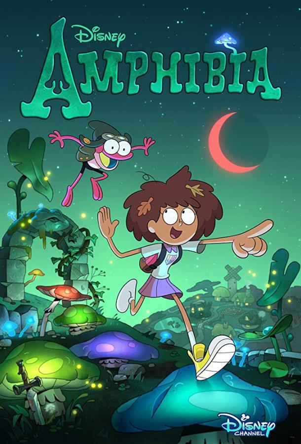 Амфибия / Amphibia (2019) 