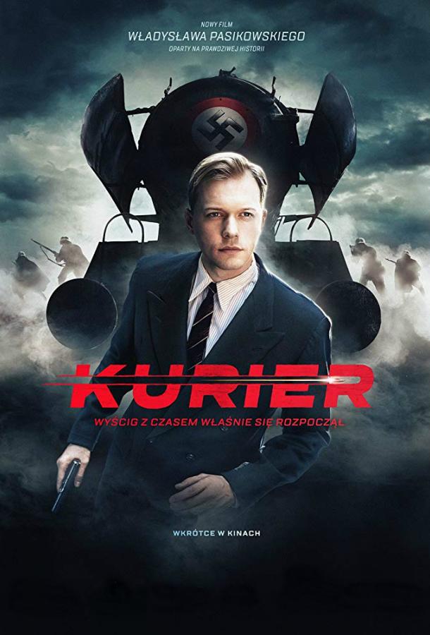 Курьер / Kurier (2019) 