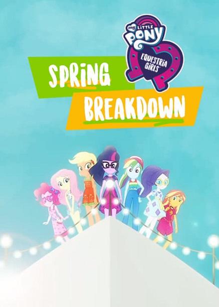 Мой маленький пони: Девочки из Эквестрии – Весенние каникулы / My Little Pony Equestria Girls: Spring Breakdown (2019) 
