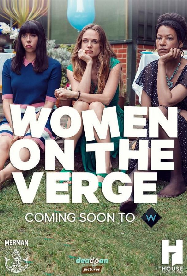 Женщины на грани / Women on the Verge (2018) 