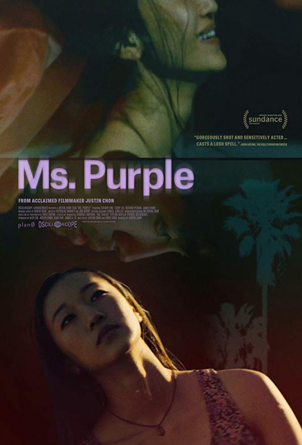 Мисс Сиреневая / Ms. Purple (2019) 