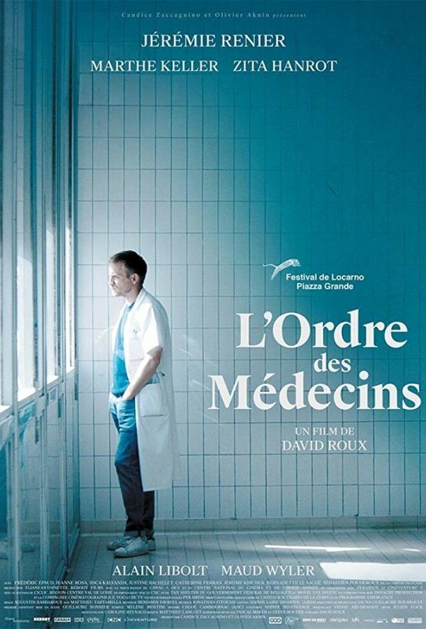 Коллегия врачей / L'ordre des médecins (2018) 