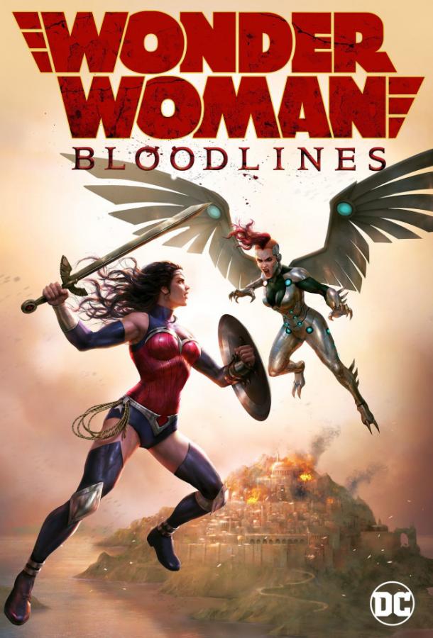 Чудо-женщина: Кровные узы / Wonder Woman: Bloodlines (2019) 