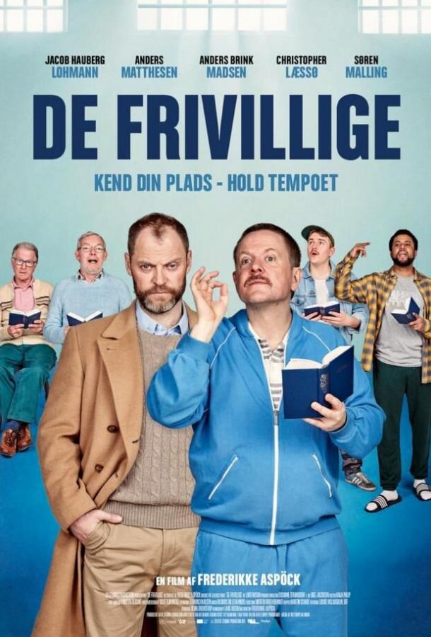 По доброй воле / De frivillige (2019) 