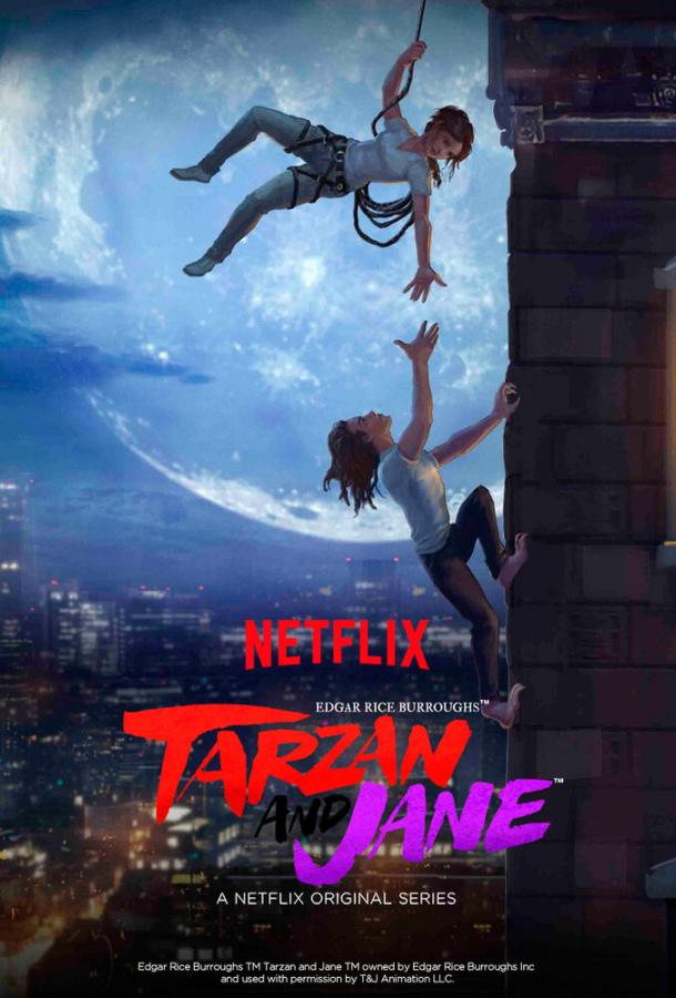 Тарзан и Джейн / Tarzan and Jane (2017) 