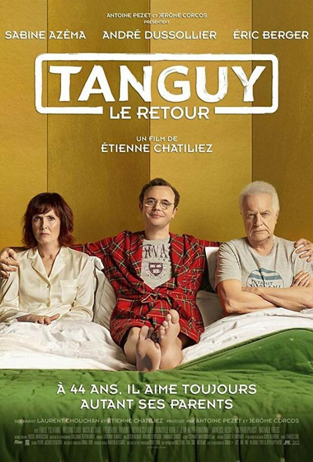 Возвращение Танги / Tanguy, le retour (2019) 
