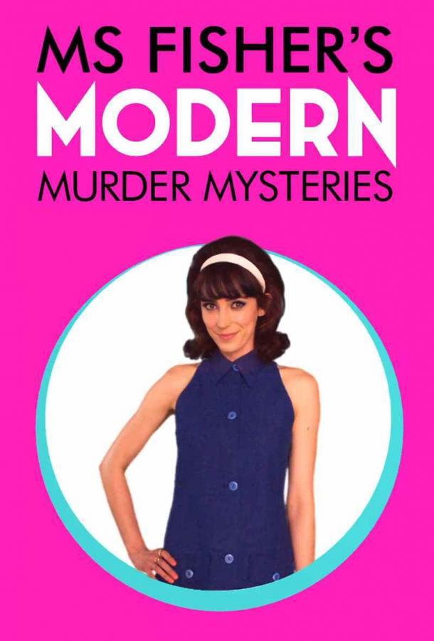 Леди-детектив мисс Перегрин Фишер / Ms Fisher's Modern Murder Mysteries (2019) 