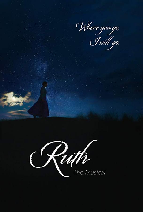Рут: Мюзикл / Ruth the Musical (2019) 