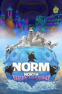 Норм и несокрушимые: семейный отпуск / Norm of the North: Family Vacation (2020) 