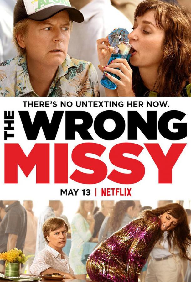 Не та девушка / The Wrong Missy (2020) 