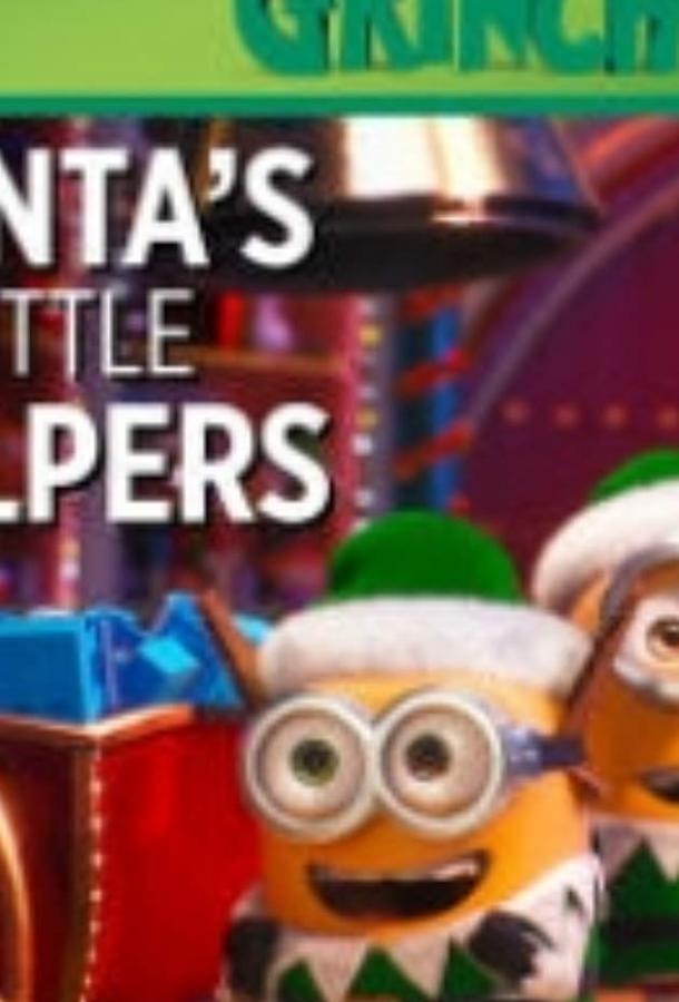Маленькие помощники Санты / Santa's Little Helpers (2019) 