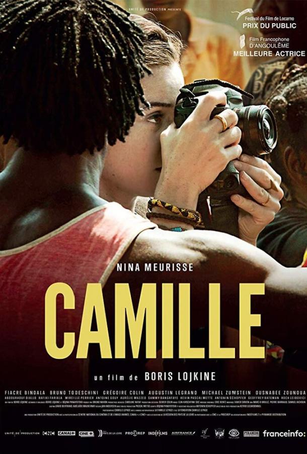 Камий / Camille (2019) 