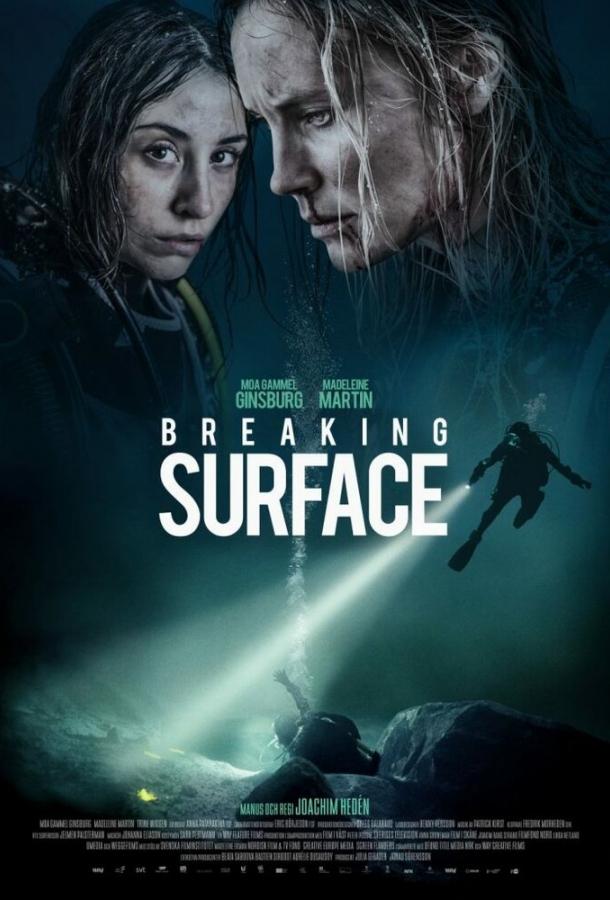 Ломая поверхность / Breaking Surface (2020) 