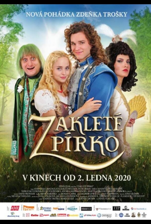 Заколдованное перо / Zakleté pírko (2020) 
