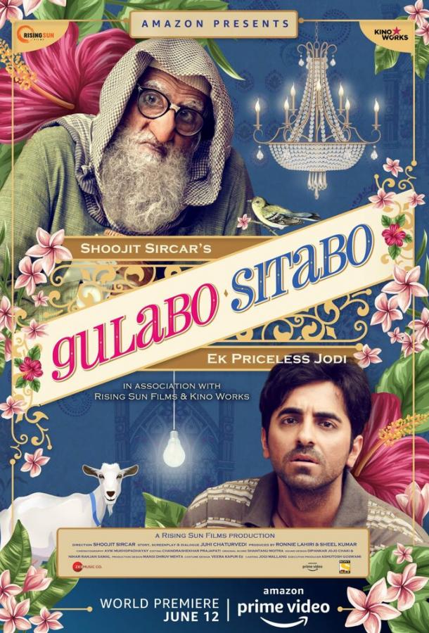 Гулабо и Ситабо / Gulabo Sitabo (2020) 