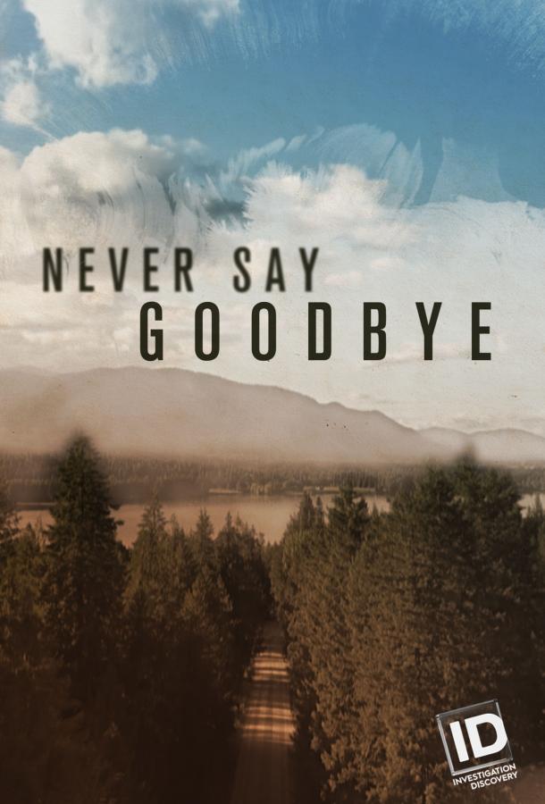 Никогда не говори "прощай" / Never Say Goodbye (2019) 