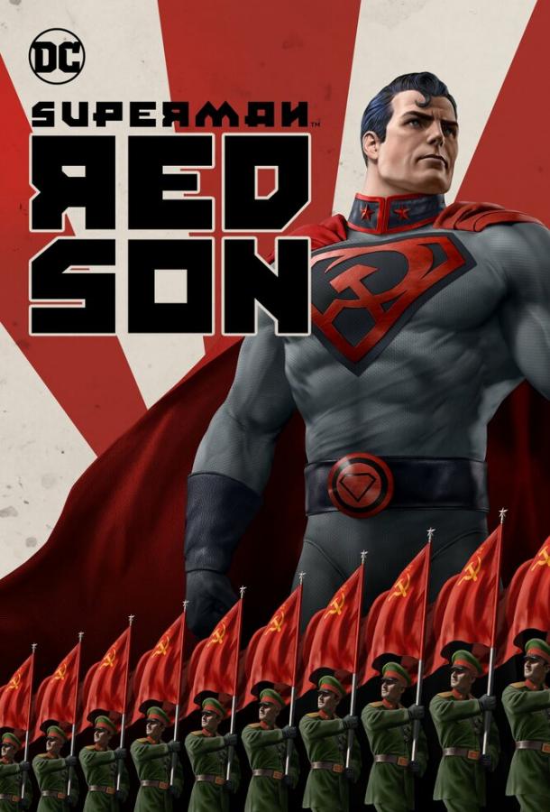 Супермен: Красный сын / Superman: Red Son (2020) 