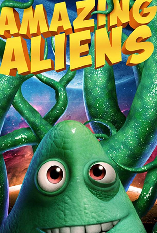Храбрые Инопланетяне / Amazing Aliens (2019) 