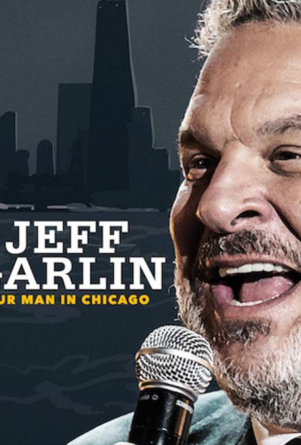 Джефф Гарлин: Наш человек в Чикаго / Jeff Garlin: Our Man in Chicago (2019) 