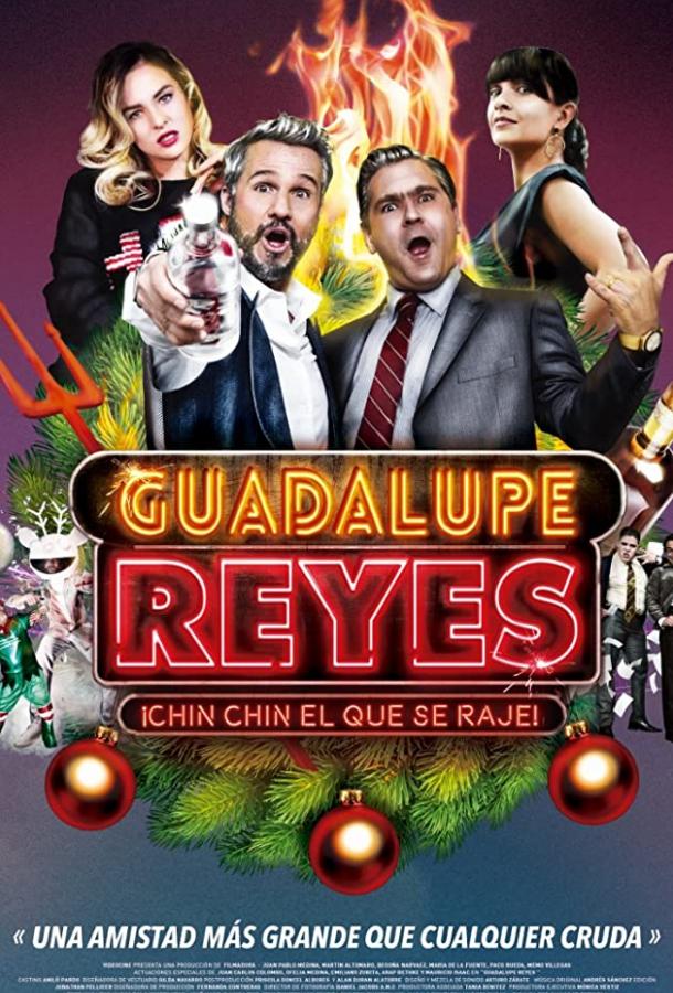 Гуадалупе-Рейес / Guadalupe Reyes (2019) 