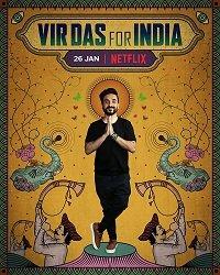 Вир Дас: Для Индии / Vir Das: For India (2020) 