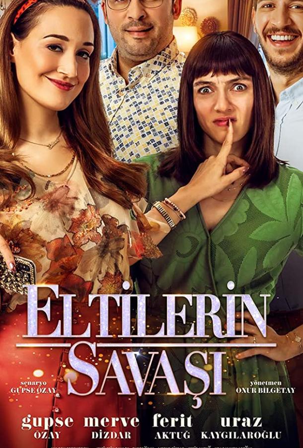 Война невесток / Eltilerin Savasi (2020) 