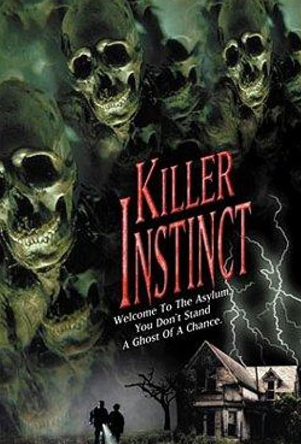 Ген убийства / Killer Instinct (2001) 