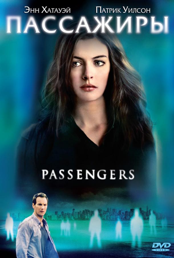 Пассажиры / Passengers (2008) 