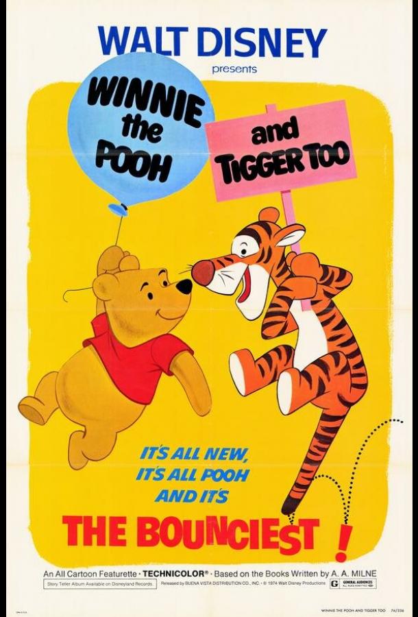 Винни Пух и Тигра тоже / Winnie the Pooh and Tigger Too (1974) 