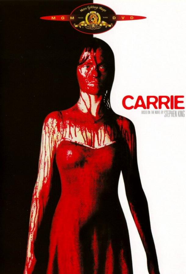 Кэрри / Carrie (2002) 