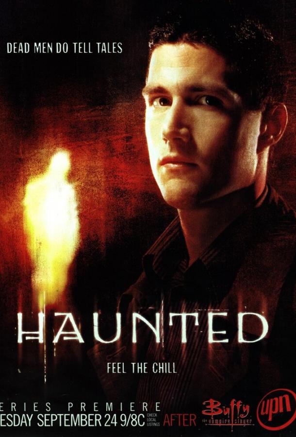 Говорящий с призраками / Haunted (2002) 