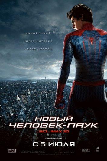 Новый Человек-паук / The Amazing Spider-Man (2012) 
