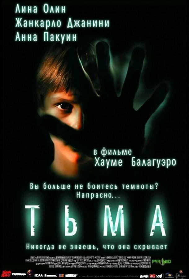 Тьма / Darkness (2002) 