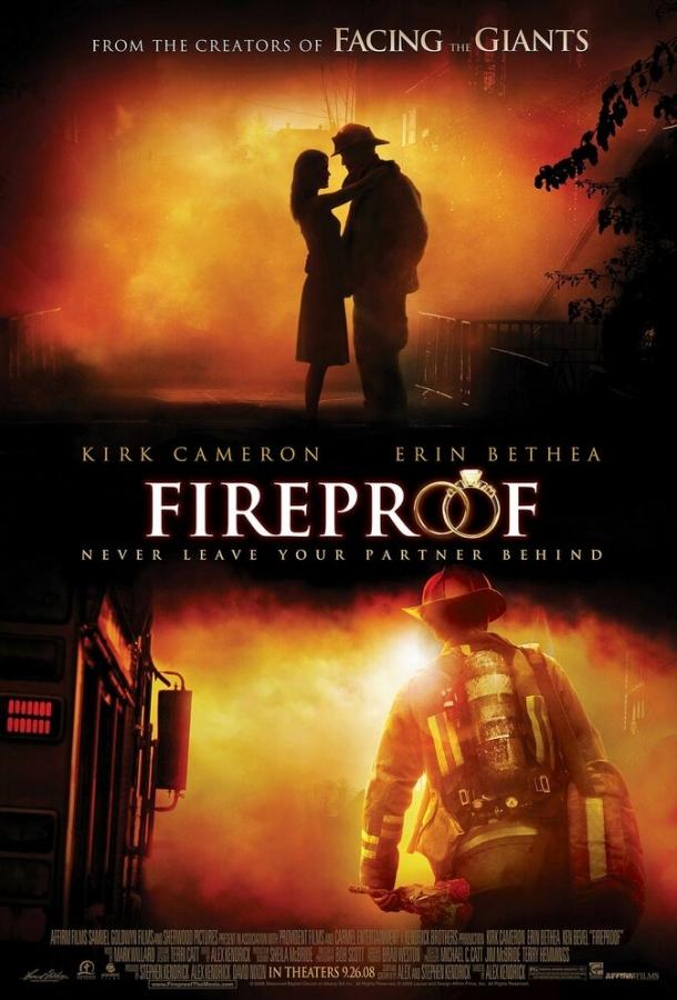 Огнеупорный / Fireproof (2008) 