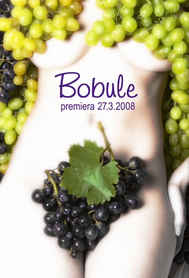 Ягоды / Bobule (2008) 