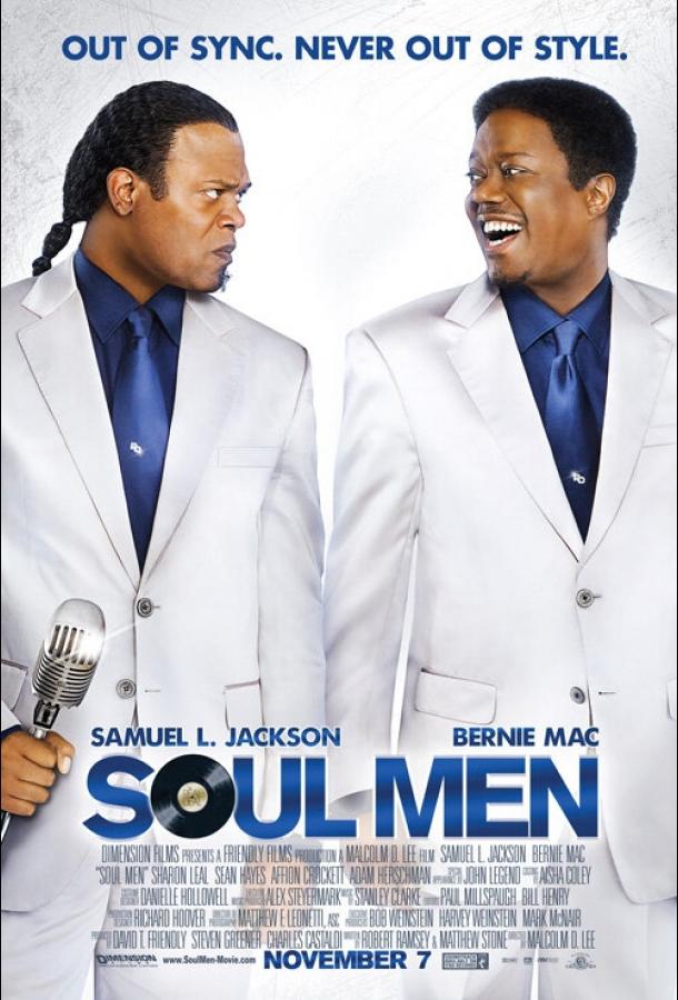 Блюзмены / Soul Men (2008) 
