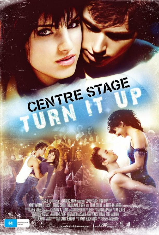 Авансцена 2 / Center Stage: Turn It Up (2008) 