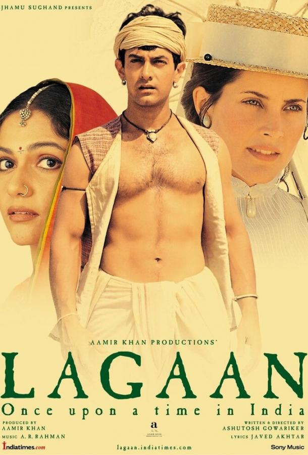 Лагаан: Однажды в Индии / Lagaan: Once Upon a Time in India (2001) 
