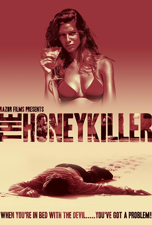 Убийца Меда / The Honey Killer (2011) 