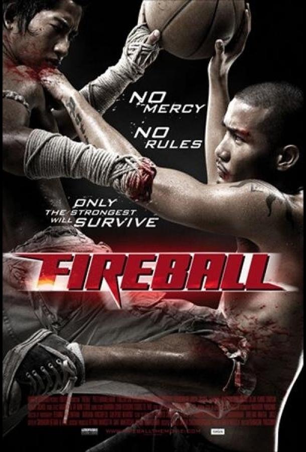 Файрбол / Fireball (2009) 