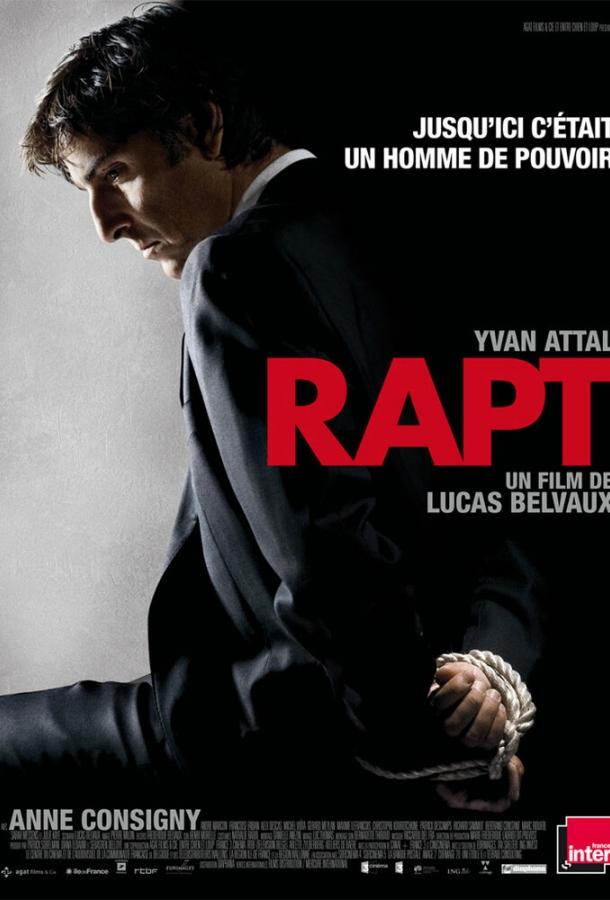 Похищение / Rapt (2009) 