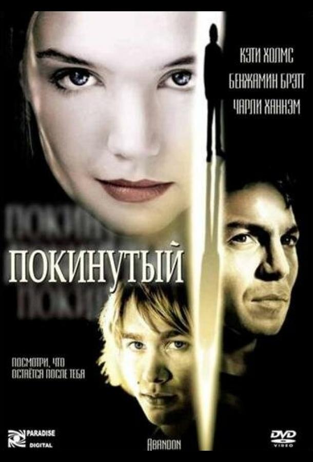 Покинутый / Abandon (2002) 