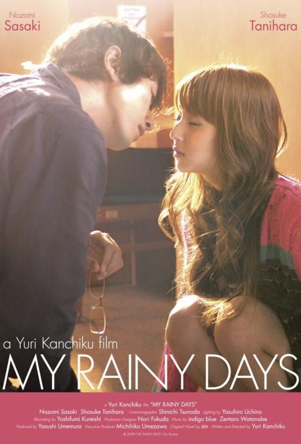 Мои дождливые дни / Tenshi no koi (2009) 
