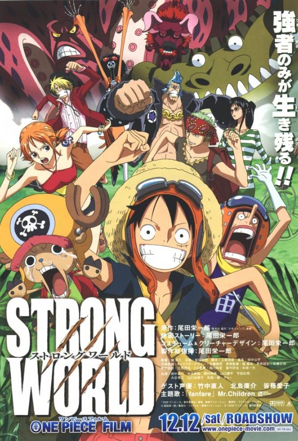 Ван-Пис: Жестокий мир / One Piece: Strong World (2009) 