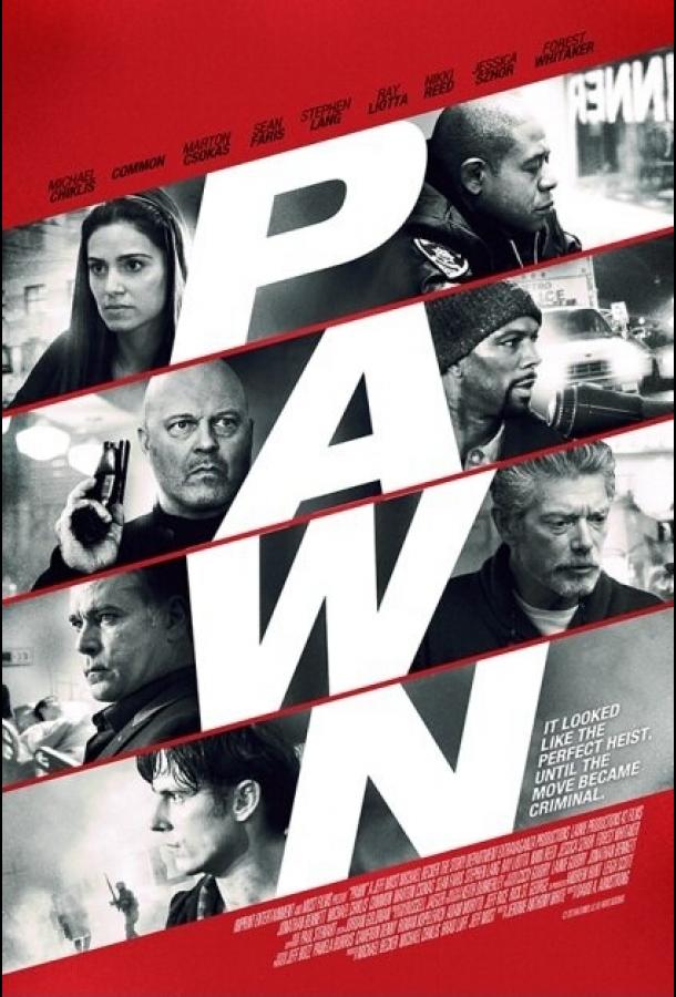 Пешка / Pawn (2012) 