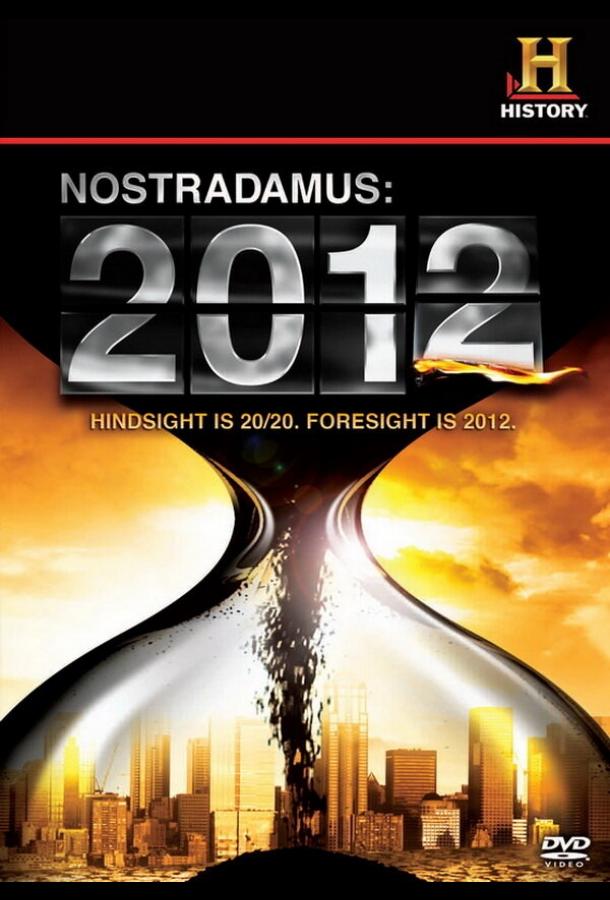 Нострадамус: 2012 / Nostradamus: 2012 (2009) 