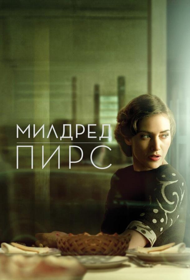 Милдред Пирс / Mildred Pierce (2011) 