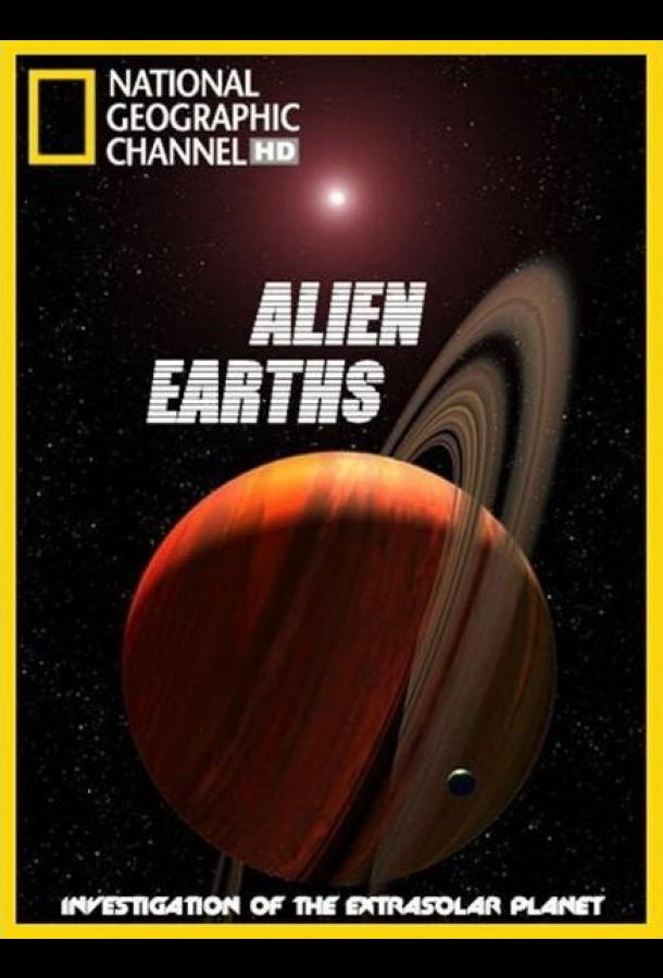 Чужие миры / Alien Earths (2009) 