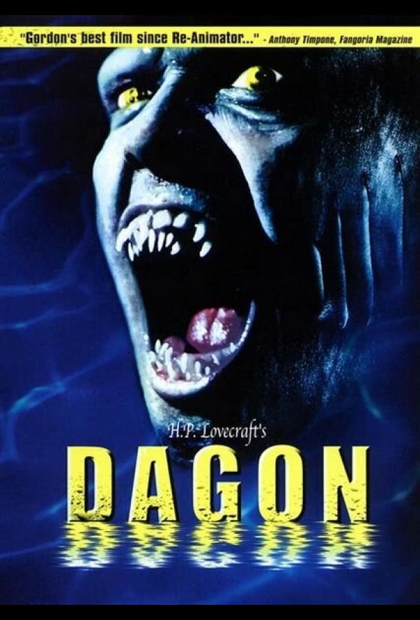 Дагон / Dagon (2001) 